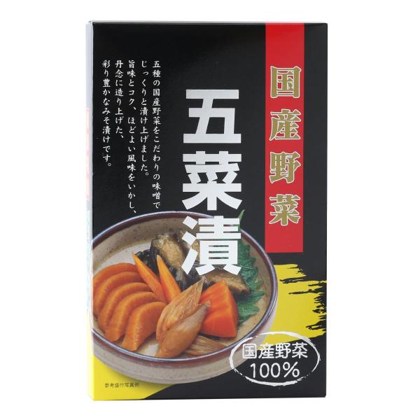 ユタカ商会 国産野菜 五菜漬 200g 漬物 つけもの 味噌漬け 野菜漬け 味噌つけ ピクルス ごは...