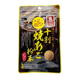 【海産物のわたなべ】十割 焼あご粉末 40g 長崎俵物/あご 飛魚 干物 甘塩 国産 長崎県産 平戸 五島列島 だし あごだし 飛魚だし お吸い物｜hihshop