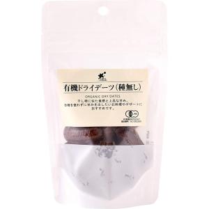 ビオマーケット ビオマルシェ 有機 ドライデーツ 種無し 100g / 国産 有機 ドライ デーツ なつめやし ナツメヤシ ドライフルーツ オーガニック 有機JAS