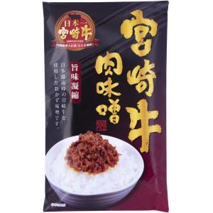 [ユタカ商会] 宮崎牛肉味噌 110g 九州 宮崎 宮崎牛 肉味噌 内閣総理大臣賞 お土産