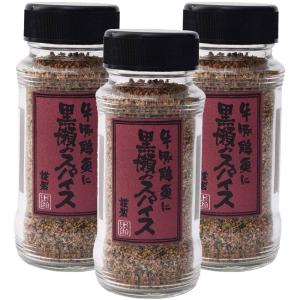 黒瀬食鳥 黒瀬のスパイス 瓶 110g 3本セット