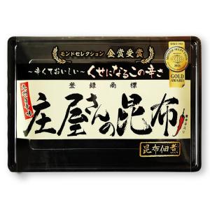 [平尾水産] 庄屋さんの昆布 150g 昆布 佃煮 つくだに お取り寄せ グルメ｜hihshop