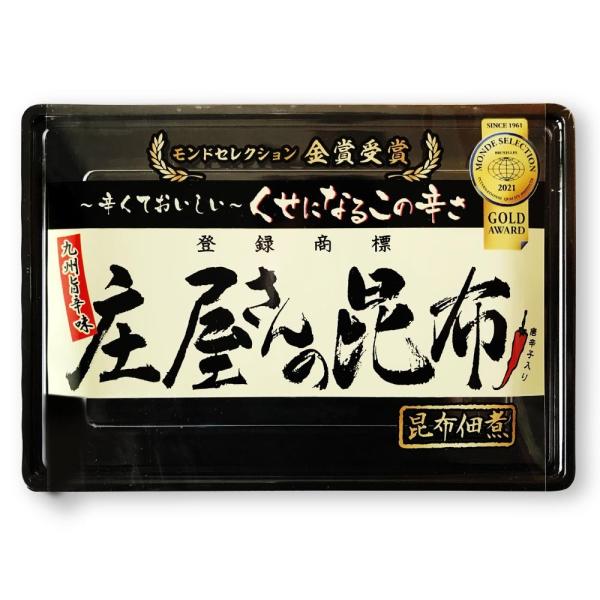 [平尾水産] 庄屋さんの昆布 150g 昆布 佃煮 つくだに お取り寄せ グルメ