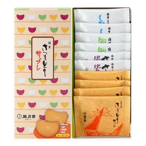 【風月堂】さつまどりサブレ ミックス 10枚入(プレーン×4、紫芋×2、知覧茶×2、塩×2) / お...