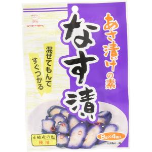 [日東食品工業] あさ漬けの素なす漬 8g×4袋 広島 粉末 浅漬け なす