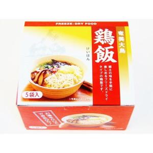 おこわ ごはんもの 料理 惣菜 鹿児島ユタカ 鶏飯フリーズドライ 5食｜hihshop