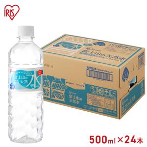 アイリスフーズ 富士山の天然水 500ml×24本 / 富士山 天然水 水 アイリス アイリスオーヤマ 天然 ミネラルウィーター 国産 備蓄 防災用品 備え ペットボトル
