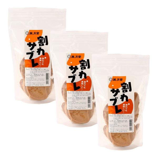 【風月堂】割れサブレ 18枚×3袋 / お菓子 サブレ 鹿児島 さつまどりサブレ おやつ 3袋セット...