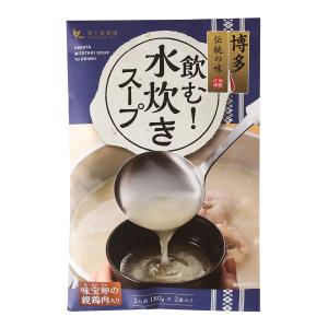 【野上養鶏場】飲む！水炊きスープ 180g×2袋/簡単 便利 水炊き 福岡県 国産 博多 スープ 鶏だし つきだし 水炊き料亭 親鳥 味宝卵｜hihshop