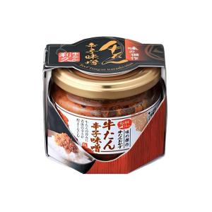 【利久】牛たん辛子味噌 110g / 惣菜 グルメ 牛タン 仙台 瓶詰め 瓶詰 ご飯のお供 調味料