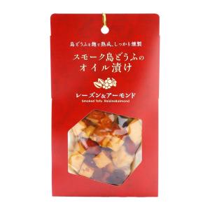 【食のかけはしカンパニー】スモーク島どうふのオイル漬け レーズン＆アーモンド 100g / グルメ 豆腐 沖縄 国産 お土産 手土産 ワイン サラダ クラッカー
