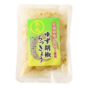 【上沖産業】熟成ゆず胡椒らっきょう 80g / 漬物 つけもの らっきょう漬け おつまみ おかず 副菜 箸休め 甘酢漬け 宮崎県 柚子胡椒 宮崎県産 都城 サッパリ