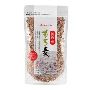 【ベストアメニティ】国内産 もち麦 230g / 国産 もち麦 雑穀 雑穀米 健康食品 食物繊維 栄養バランス 美容 健康 健康習慣 ダイエット 保存食 常備