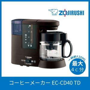 象印 コーヒーメーカー EC-CD40 TD（ダークブラウン）ミル付き 着脱式 珈琲通 ドリップ方式暖かい湯量節電湯温フィルター手入れミルク｜hiimorishop