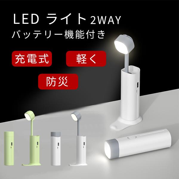 懐中電灯 led 軽い 充電式 小型 ledライト キャンプ用品 おしゃれ 小物 白色 キャンプ 照...