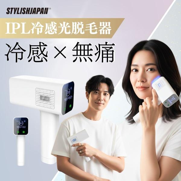 脱毛器 ミラレル 冷却機能付き フラッシュ式 光美容器 VIO対応 IPL 光脱毛器 美肌モード搭載...