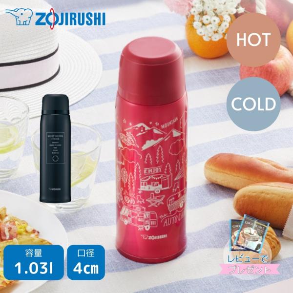 象印 水筒 マグ 大人 保温 保冷 子供 スポーツドリンク対応 おしゃれ コップタイプ ステンレス ...