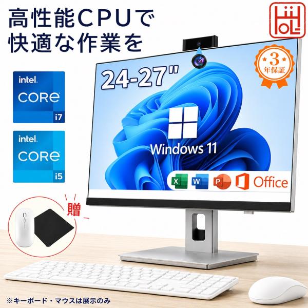 一体型パソコン  24/27インチ　デスクトップパソコン デスクトップpc Core i5/i7 搭...