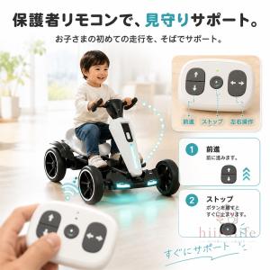 電動ゴーカート 子供用 キッズ 電動カート 乗...の詳細画像5