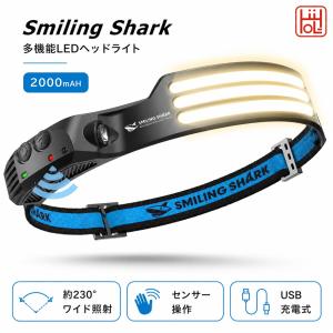 【新店オープン記念 1100円・先着20個】Smiling Shark ヘッドライト LED 充電式 広角 COB XPE センサー搭載 2000mAh ランニング キャンプ 防災 夜作業 夜釣り