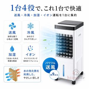 冷風機 2026新型 10L大容量 冷風扇 冷...の詳細画像2