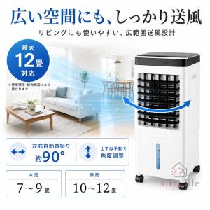 冷風機 2026新型 10L大容量 冷風扇 冷...の詳細画像3