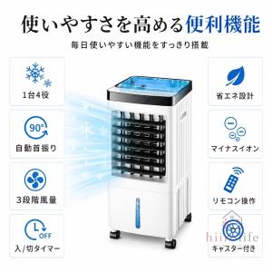 冷風機 2026新型 10L大容量 冷風扇 冷...の詳細画像4