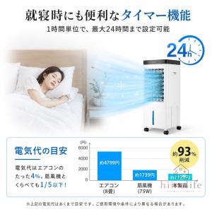 冷風機 2026新型 10L大容量 冷風扇 冷...の詳細画像5