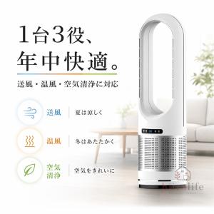 タワーファン 羽なし 冷風扇 【一台4役/冷暖...の詳細画像1