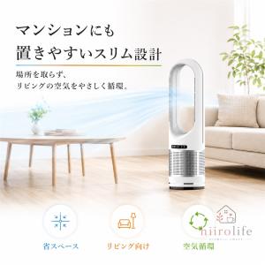 タワーファン 羽なし 冷風扇 【一台4役/冷暖...の詳細画像3