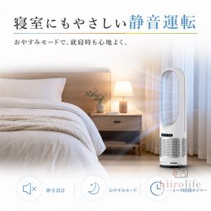 タワーファン 羽なし 冷風扇 【一台4役/冷暖...の詳細画像4