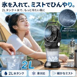 【ミスト●照明●自動首振り】アウトドア 扇風機...の詳細画像2