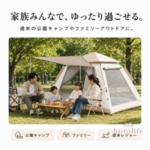 ワンタッチテント 3人用 4人用 ファミリーテ...の詳細画像3