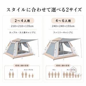 ワンタッチテント 3人用 4人用 ファミリーテ...の詳細画像5