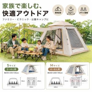 ワンタッチテント 3人用 5人用 ファミリーテ...の詳細画像1