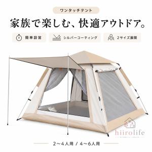 ワンタッチテント 3人用 5人用 ファミリーテ...の詳細画像2