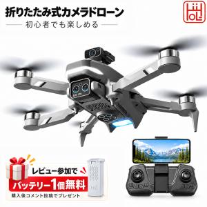 ドローン カメラ付き 折りたたみ式 初心者向け 小型ドローン 8K対応 GPS スマホ連携 空撮 ワンキー離着陸 高度維持 収納ケース付き 子供 大人 ギフト プレゼント