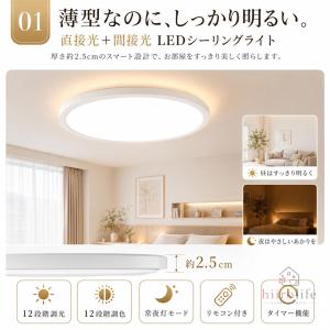 シーリングライト LED 薄型 2.5cm 直...の詳細画像1