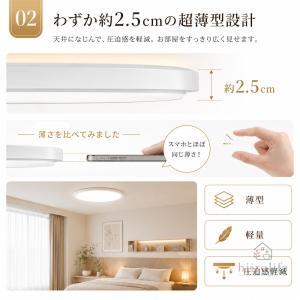 シーリングライト LED 薄型 2.5cm 直...の詳細画像2