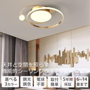 シーリングライト おしゃれ LED照明 リング...の詳細画像1