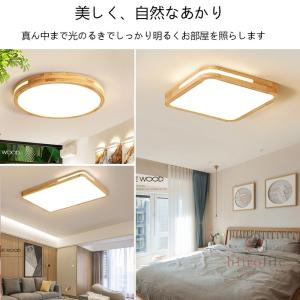 シーリングライト LED おしゃれ 天然木 和...の詳細画像1