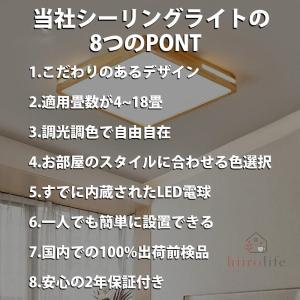 シーリングライト LED おしゃれ 天然木 和...の詳細画像2