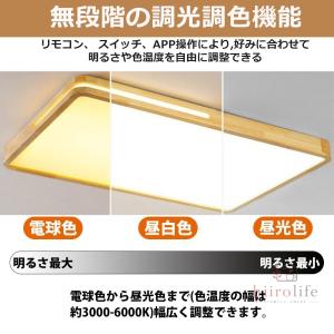 シーリングライト LED おしゃれ 天然木 和...の詳細画像3