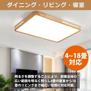 シーリングライト LED おしゃれ 天然木 和...の詳細画像4