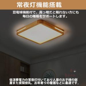 シーリングライト LED おしゃれ 天然木 和...の詳細画像5