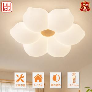 シーリングライト LED おしゃれ 花モダン 1灯 2灯 3灯 和室照明 天井直付灯 照明器具 6畳 8畳 10畳 12畳 調光調色 間接照明 天井照明 子供部屋 リビング 寝室