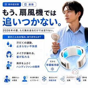 ネッククーラー ネックファン 首掛け扇風機 1...の詳細画像1
