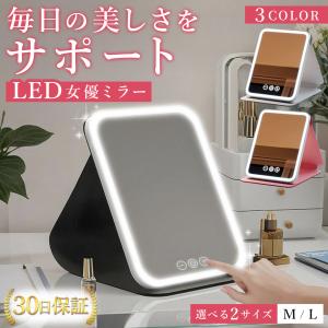 女優ミラー 卓上 折りたたみ LED ライト 卓上鏡 充電 鏡 コンパクト ドレッサー 日光 軽量 ミラー 持ち運び