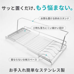 水切りラック シンク上 伸縮 ステンレス スリ...の詳細画像3