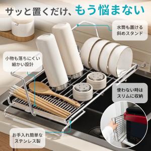 水切りラックM シンク上 伸縮 ステンレス ス...の詳細画像3